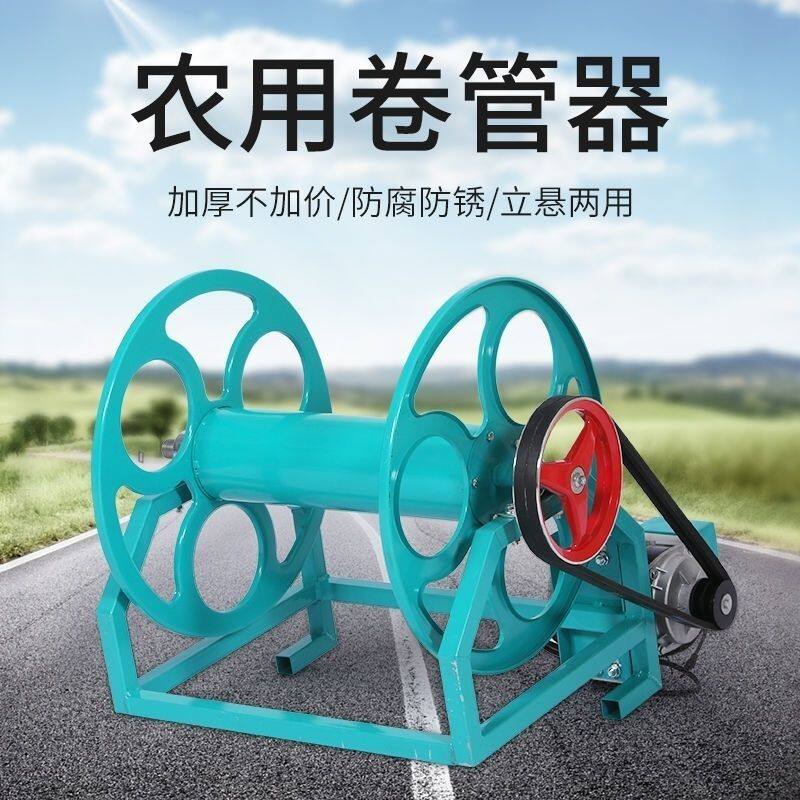 Farming Pipe For Agriculture - 다기능 농업용 호스 원격 제어 전동