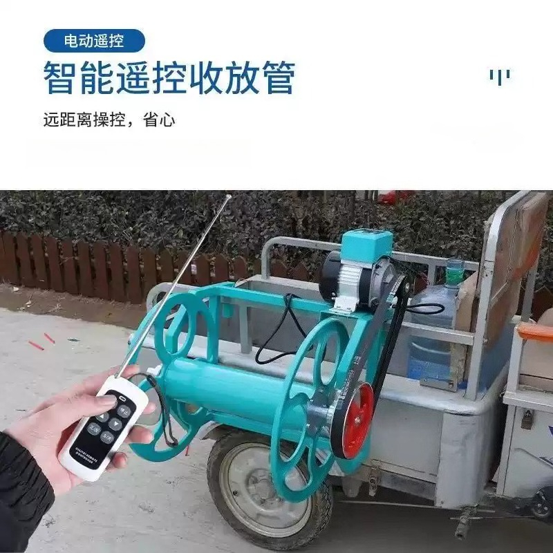 Farming Pipe For Agriculture - 전동 원격 제어 농업용 호스릴 와인더